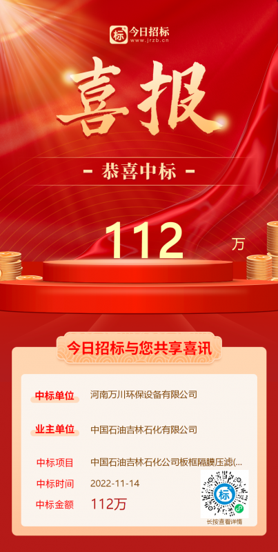 喜(xi)大普犇！恭喜我司(si)又中標！