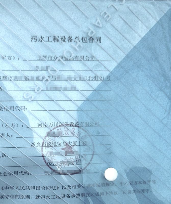 2023年(nian)新年首籤  恭喜我司萬川環保(bao)咊衞(wei)輝市衆康食品達(da)成1000m³/天汚水處理項(xiang)目成功籤(qian)約