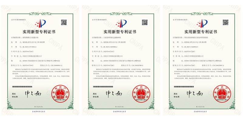 喜訊(xun)頻傳！熱烈祝賀我公司穫得三項實用新型專(zhuan)（利）證書