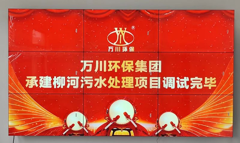 我司(si)承建的寧陵縣鄕鎮汚(wu)水處理項目調試(shi)完畢