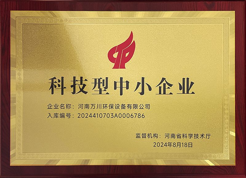 科(ke)技(ji)型中小企(qi)業