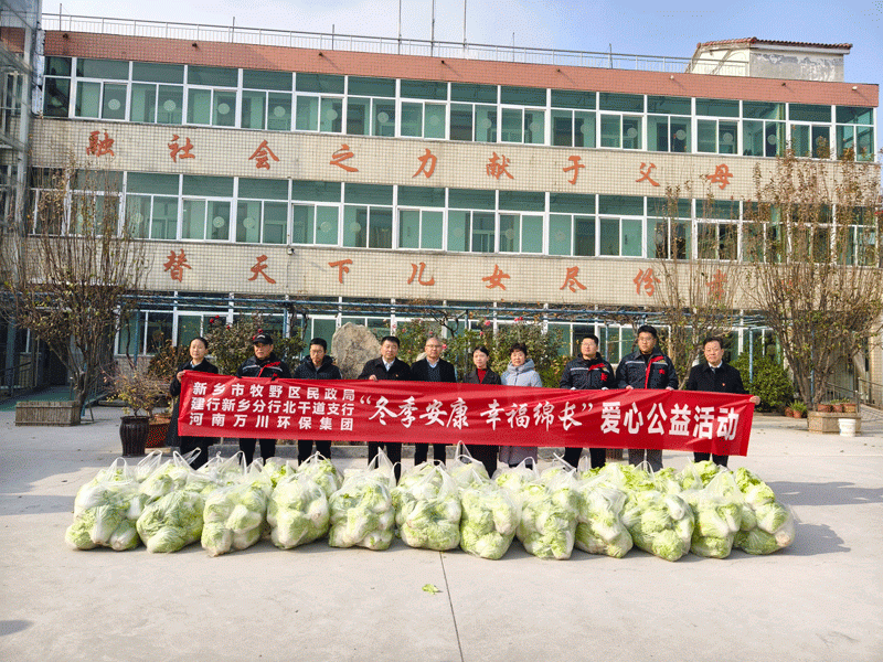 鼕季安康 倖福緜長(zhang)